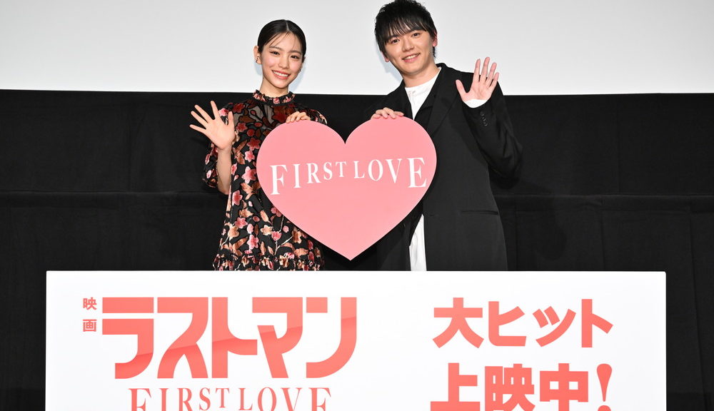 『映画ラストマン -FIRST LOVE-』大ヒット御礼！＜ファースト・ラブ＞舞台挨拶