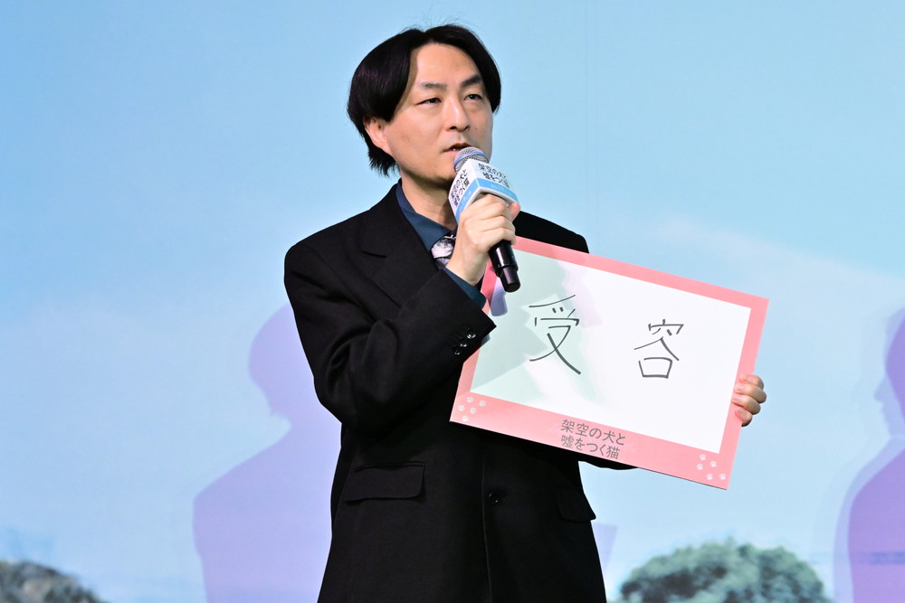 『架空の犬と嘘をつく猫』