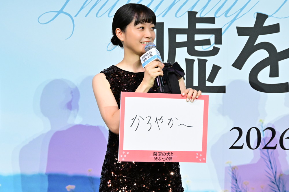 『架空の犬と嘘をつく猫』