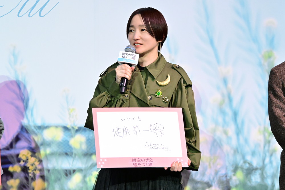 『架空の犬と嘘をつく猫』