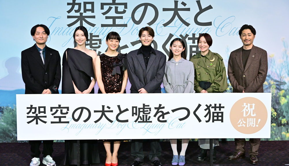 『架空の犬と嘘をつく猫』