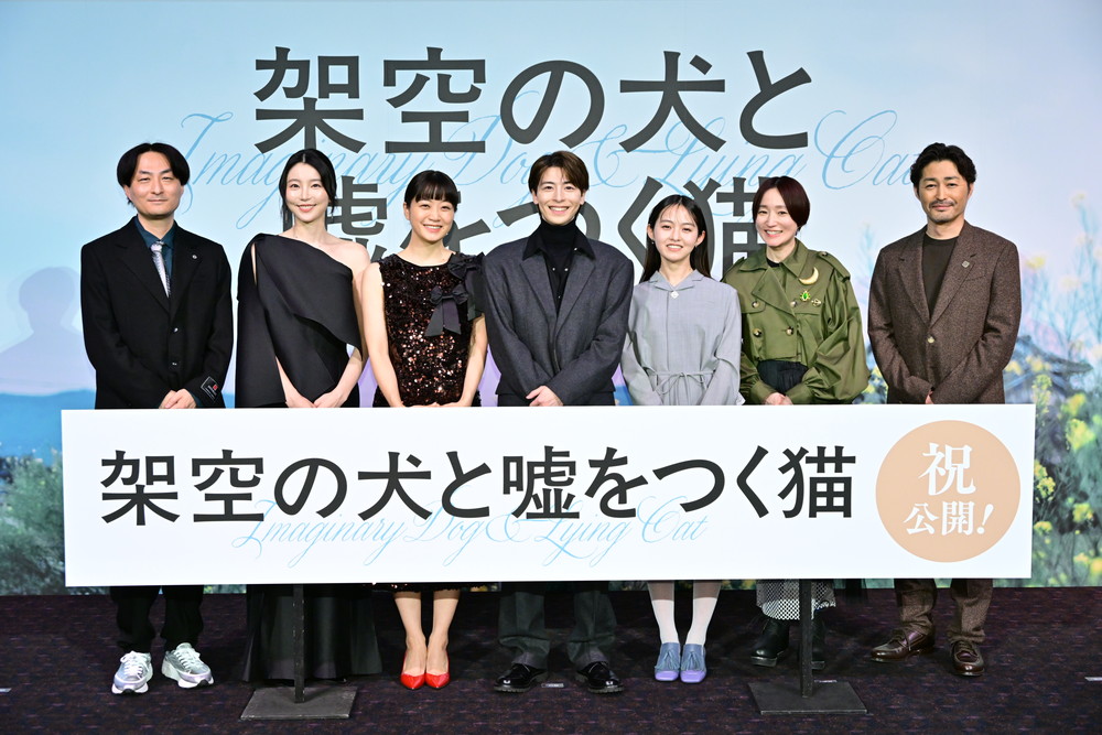 『架空の犬と嘘をつく猫』