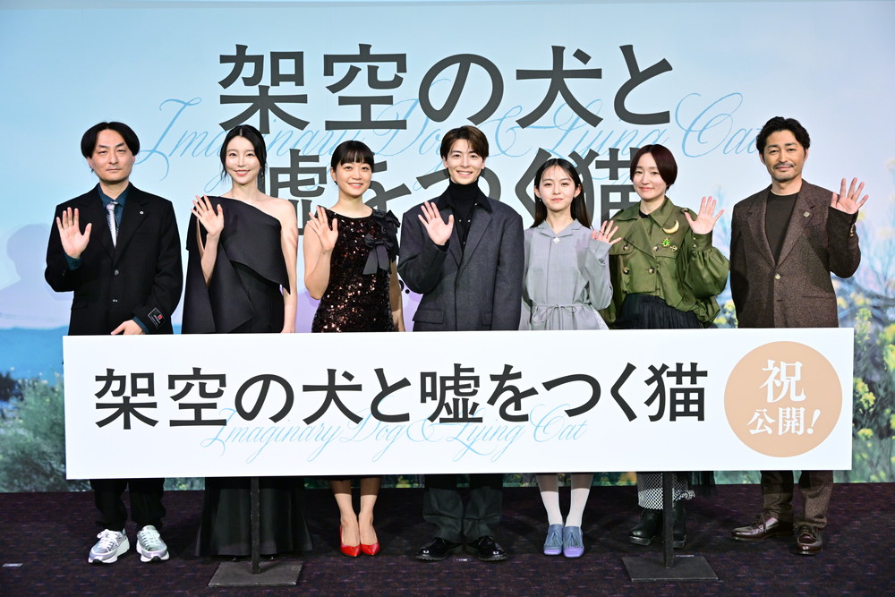 『架空の犬と嘘をつく猫』
