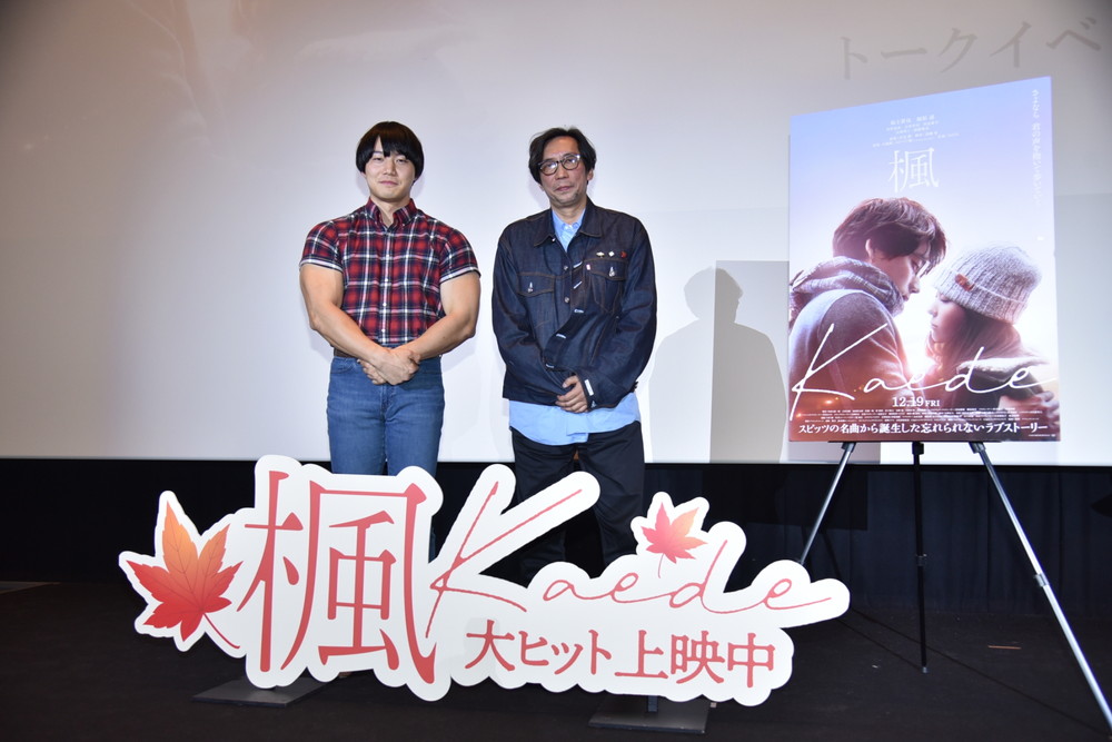 『楓』トークイベント