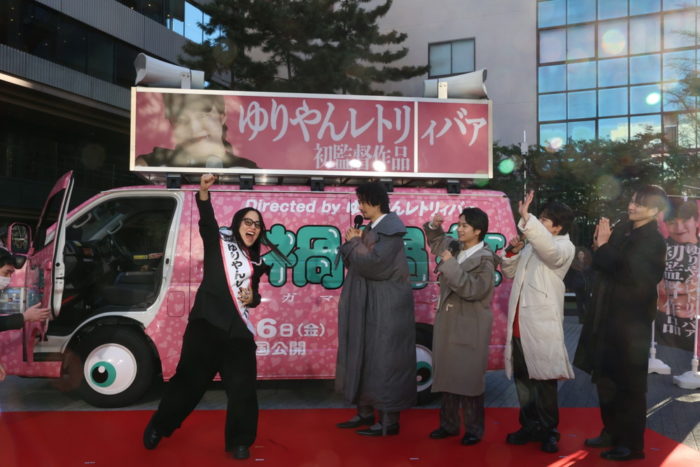 『禍禍女』全国行脚 出発式