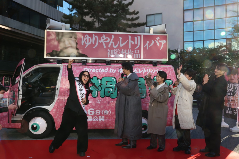 『禍禍女』全国行脚 出発式