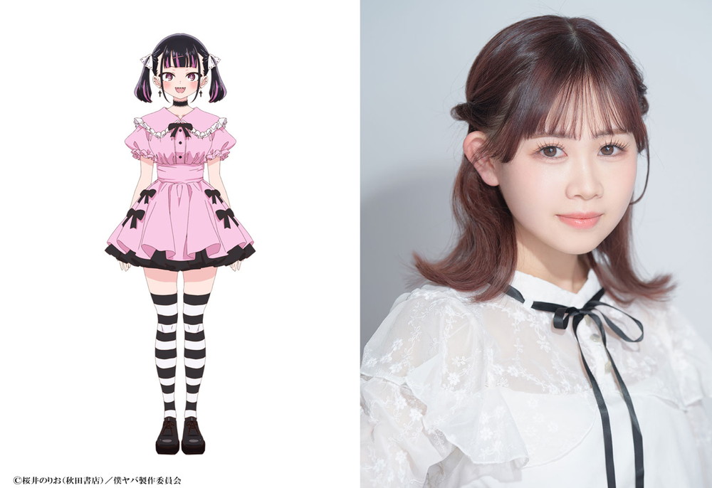 『僕の心のヤバイやつ』