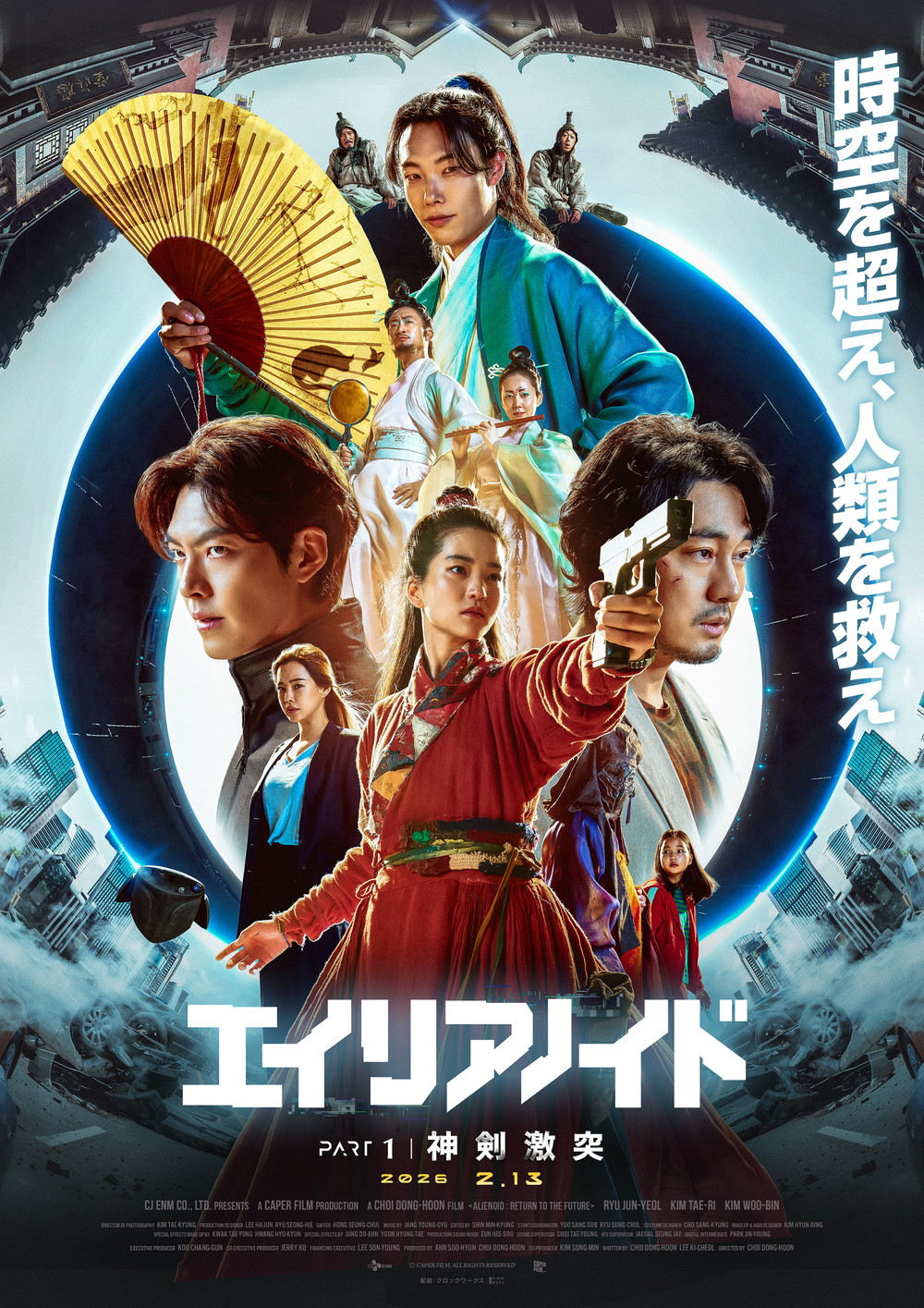 エイリアノイド　P2