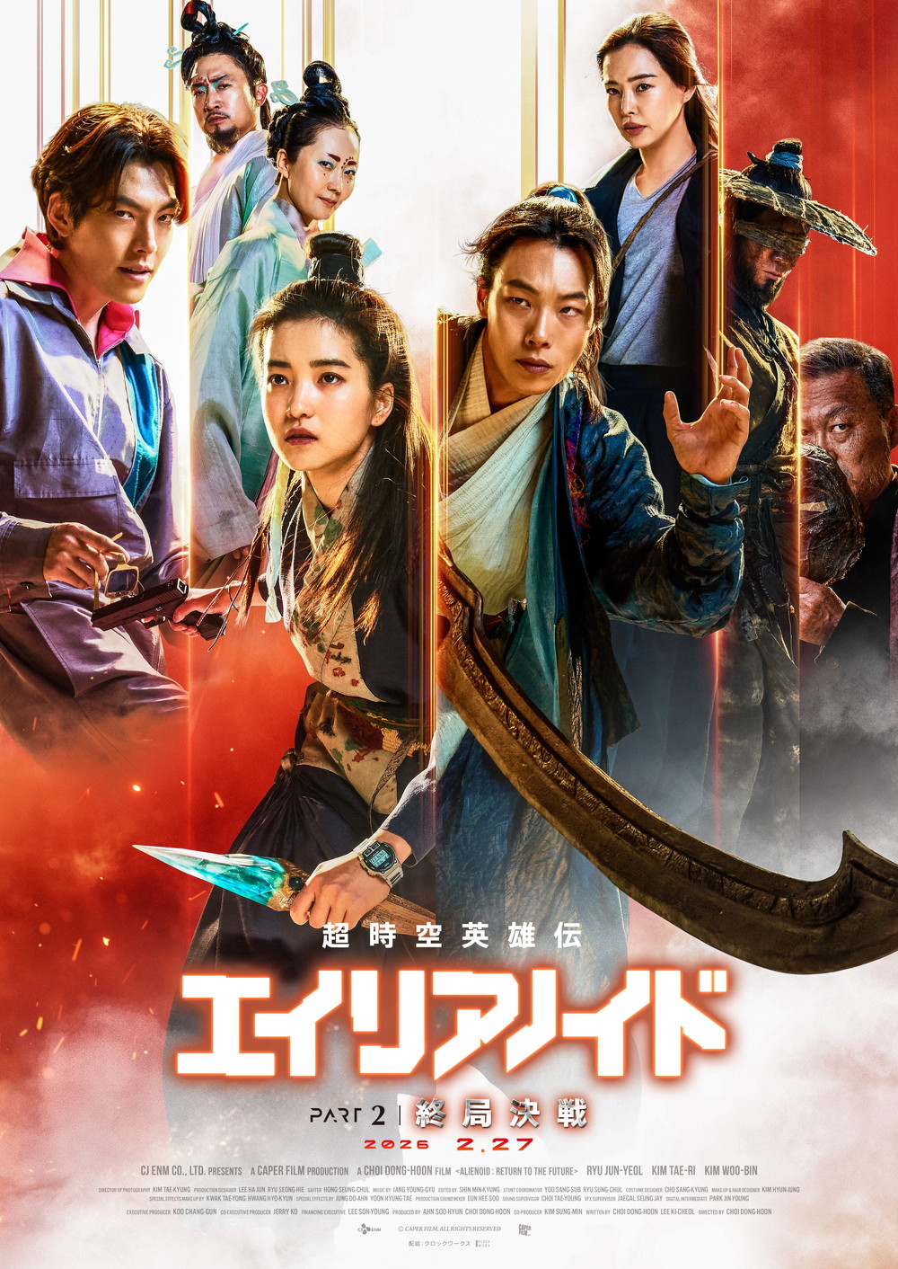 エイリアノイド　P1