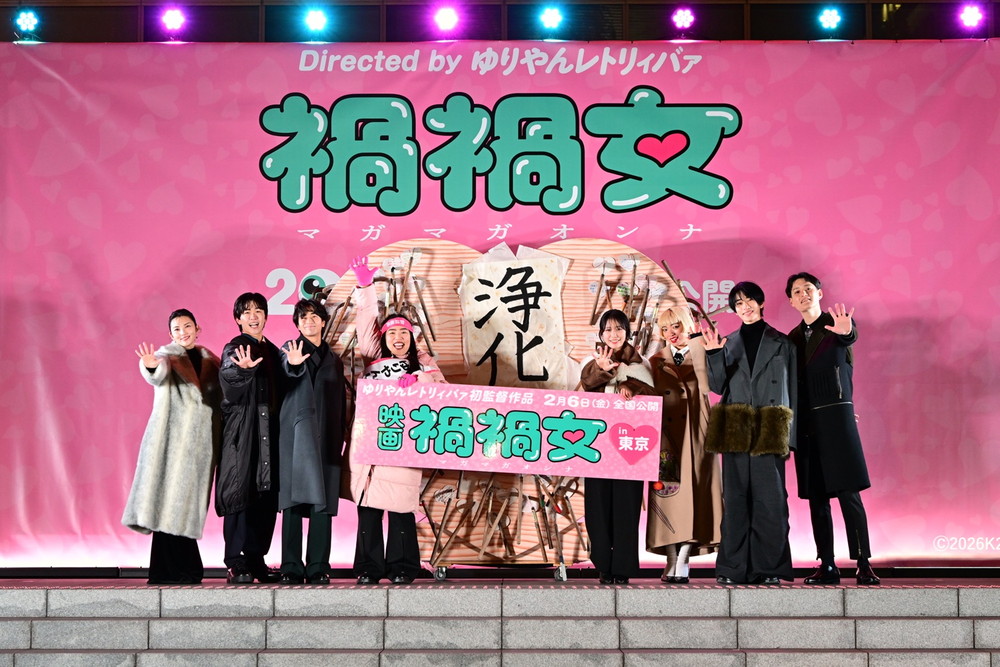 『禍禍女』舞台挨拶