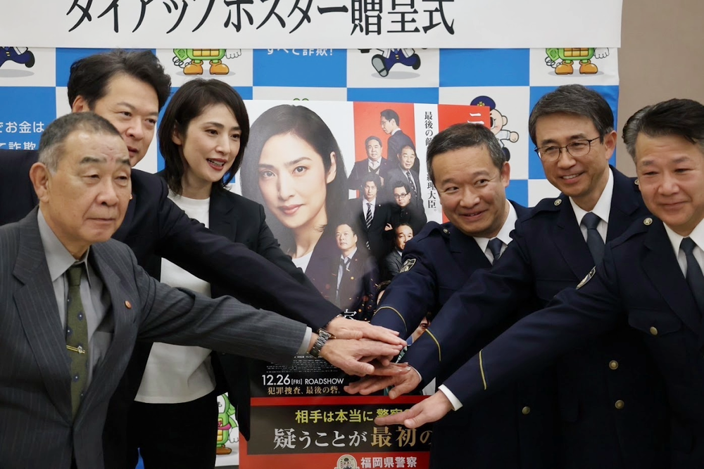 劇場版「緊急取調室-THE-FINAL」本ポスター