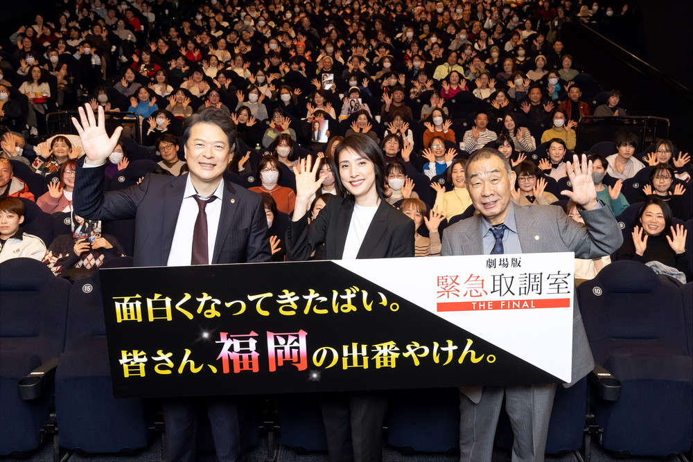 劇場版『緊急取調室 THE FINAL』