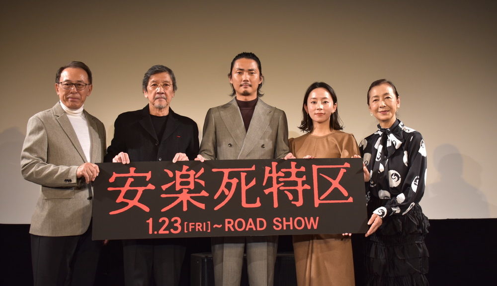 _安楽死特区_完成披露舞台挨拶