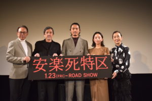 _安楽死特区_完成披露舞台挨拶