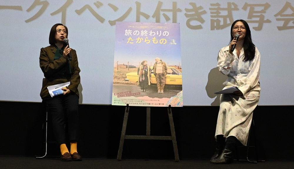 旅の終わりのたからもの