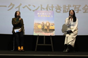 旅の終わりのたからもの