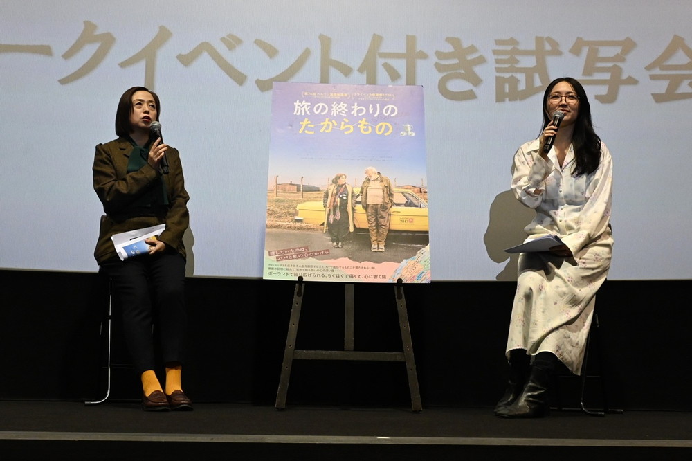 旅の終わりのたからもの