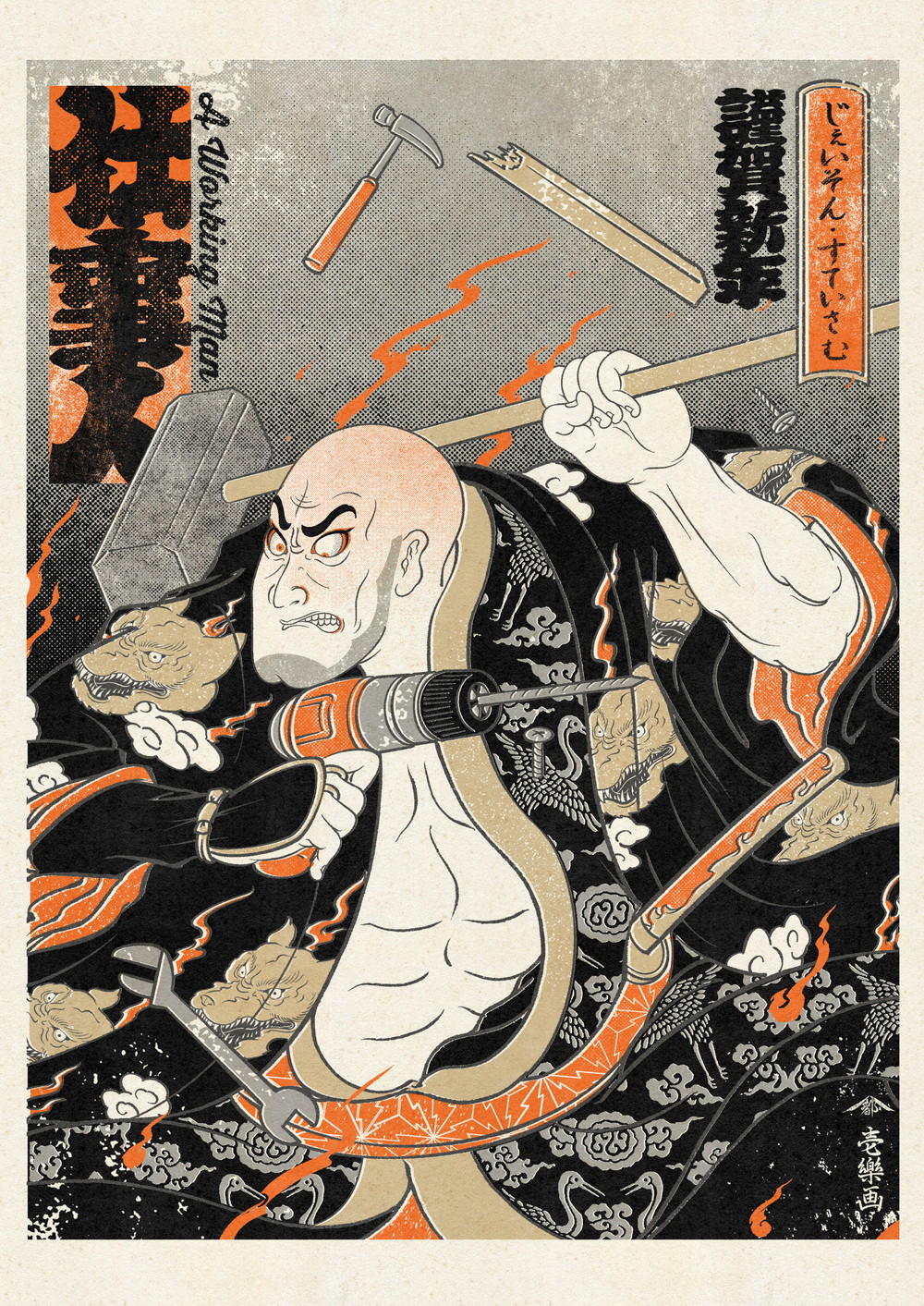 ワーキングマン