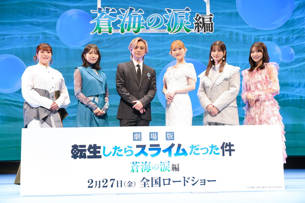 『劇場版 転生したらスライムだった件』