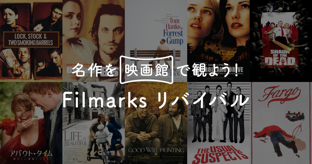 filmarks_ revival
