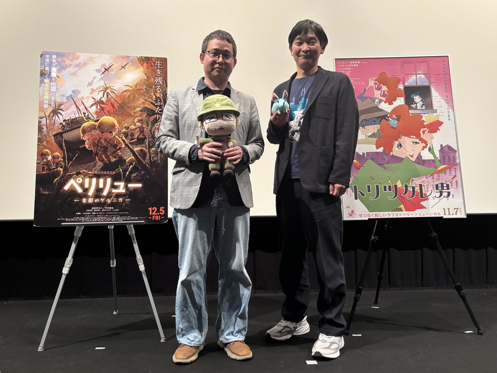 「ペリリュー」×「トリツカレ男」特別上映会