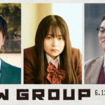 『NEW GROUP』