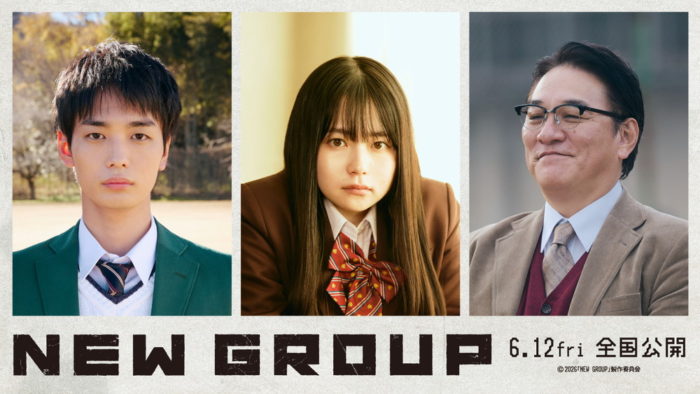 『NEW GROUP』