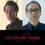 『Never After Dark／ネバーアフターダーク』