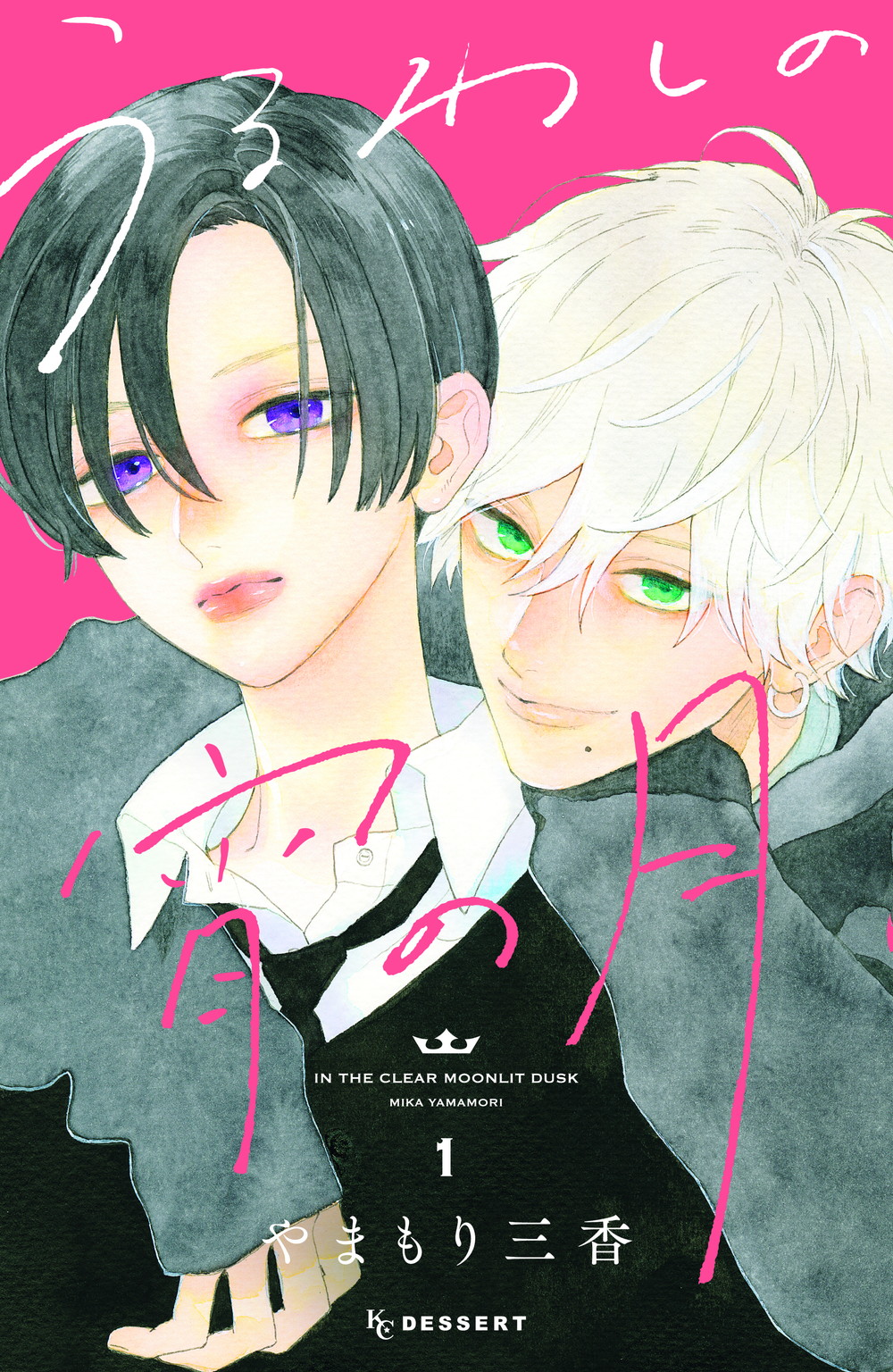 うるわしの宵の月