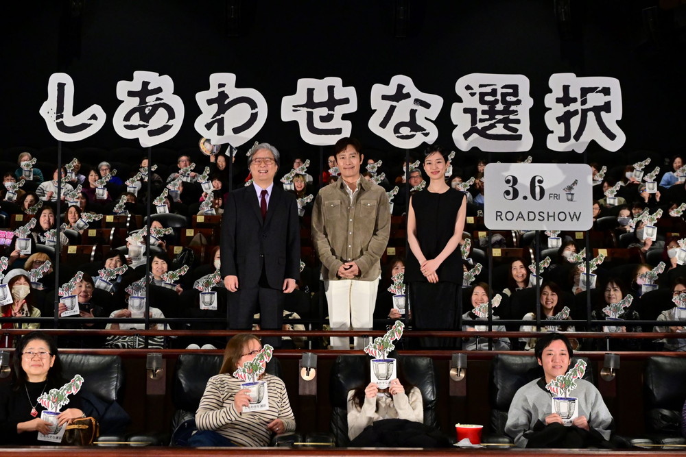 『しあわせな選択』ジャパンプレミア