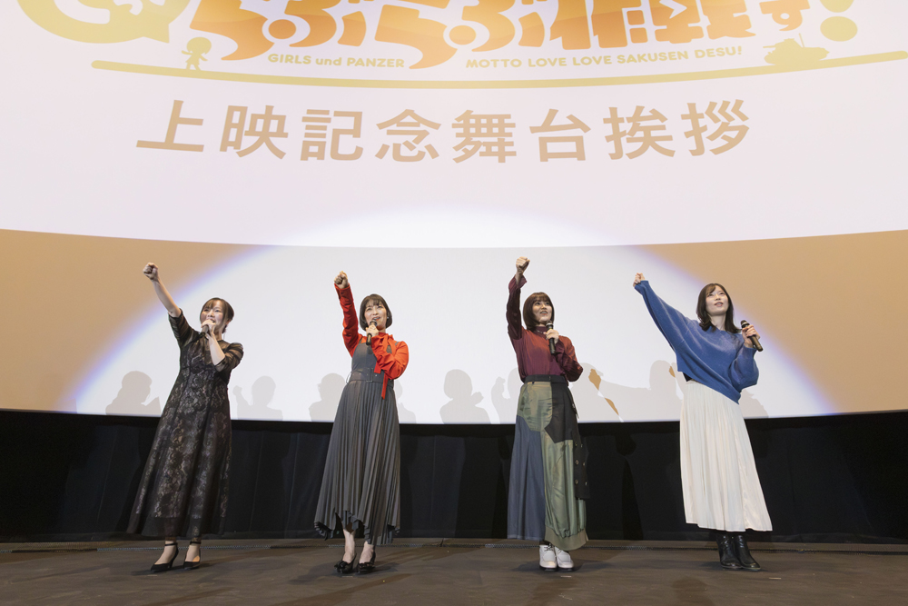 『ガールズ＆パンツァー もっとらぶらぶ作戦です！』