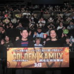 『ゴールデンカムイ 網走監獄襲撃編』