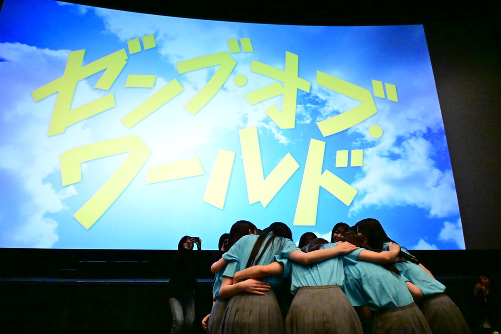 『ゼンブ・オブ・ワールド』