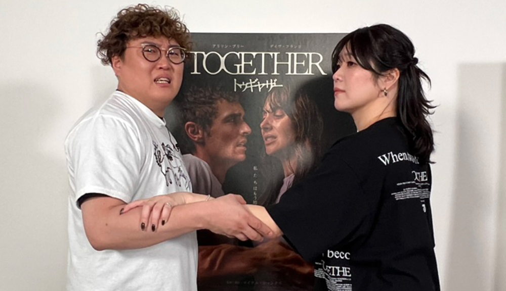 『トゥギャザー』