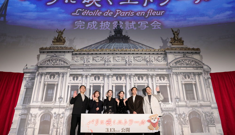 『パリに咲くエトワール』完成披露試写会