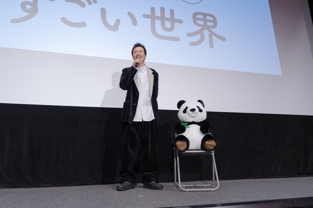 『パンダのすごい世界』公開記念舞台挨拶 