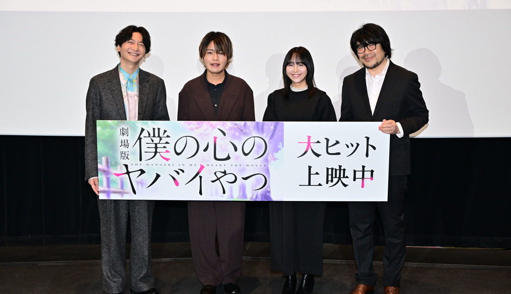 『僕の心のヤバイやつ』公開記念舞台挨拶