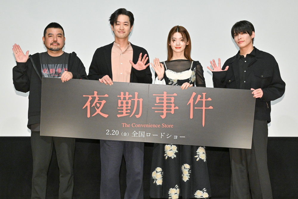『夜勤事件』公開記念舞台挨拶