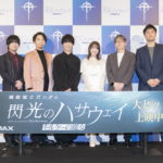 『機動戦士ガンダム 閃光のハサウェイ キルケーの魔女』0131_公開記念舞台挨拶