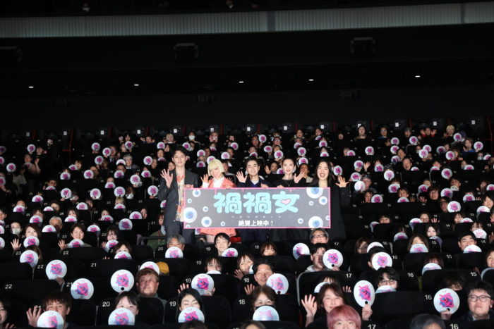 『禍禍女』公開初日舞台挨拶