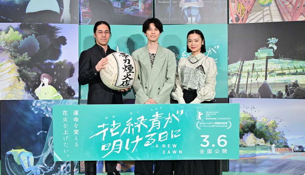 『花緑青が明ける日に』