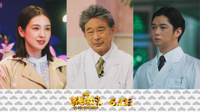 宮内ひとみ　千葉雄大　船越英一郎