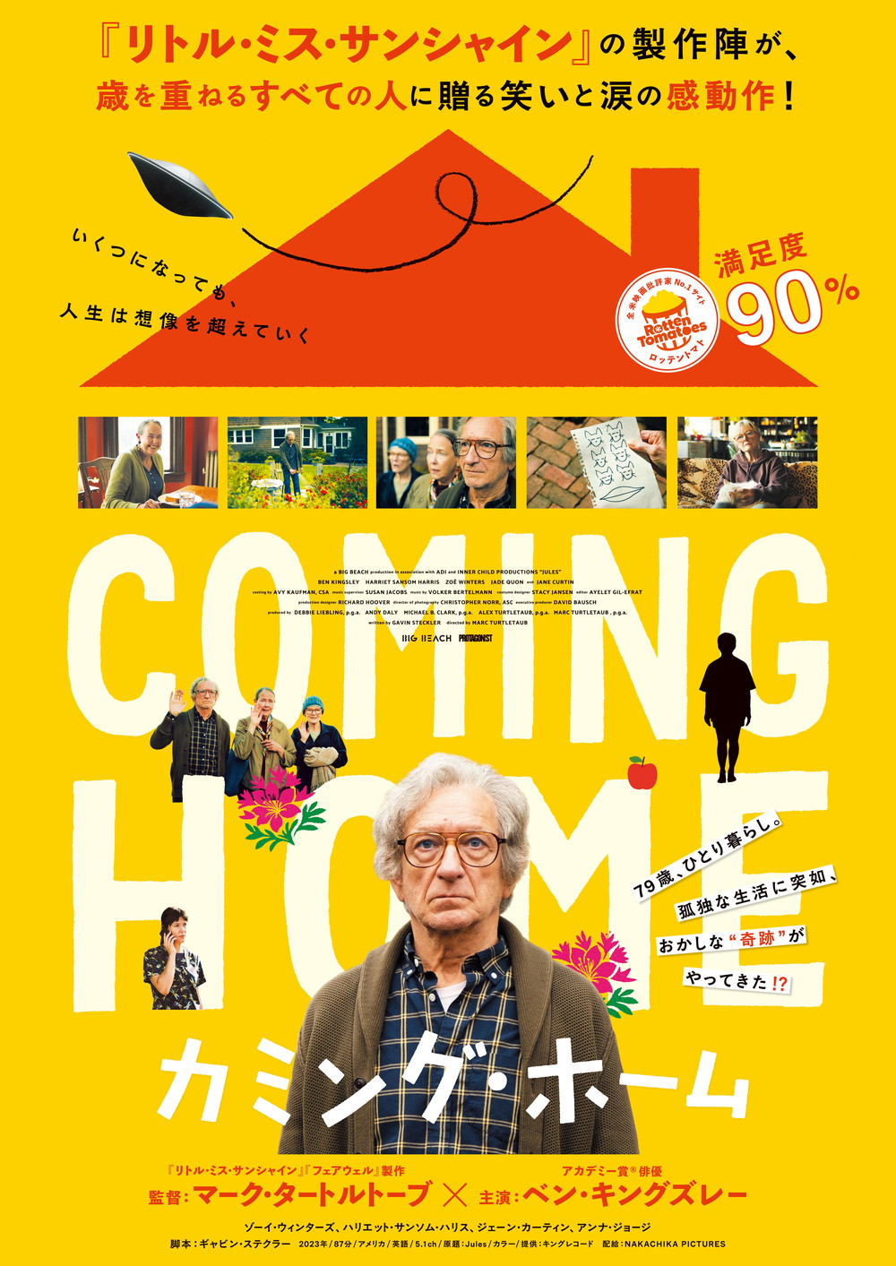 『カミング・ホーム』