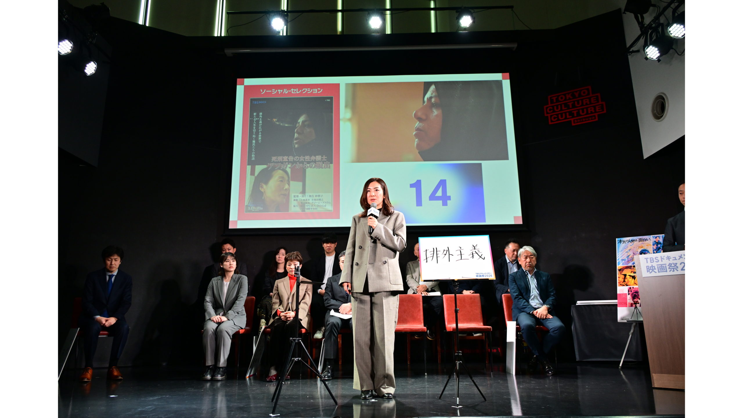 第6回TBSドキュメンタリー 映画祭2026