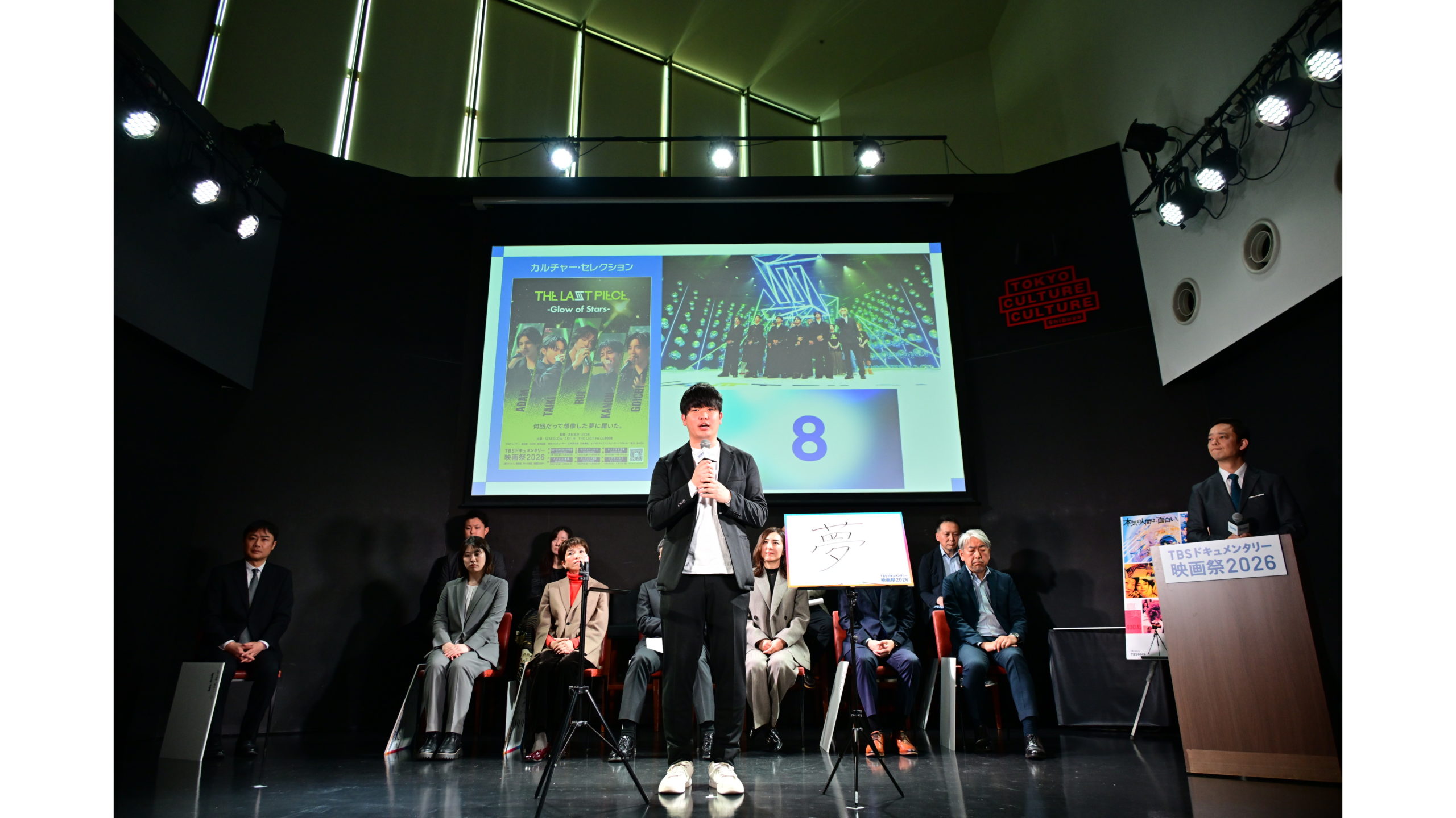 第6回TBSドキュメンタリー 映画祭2026