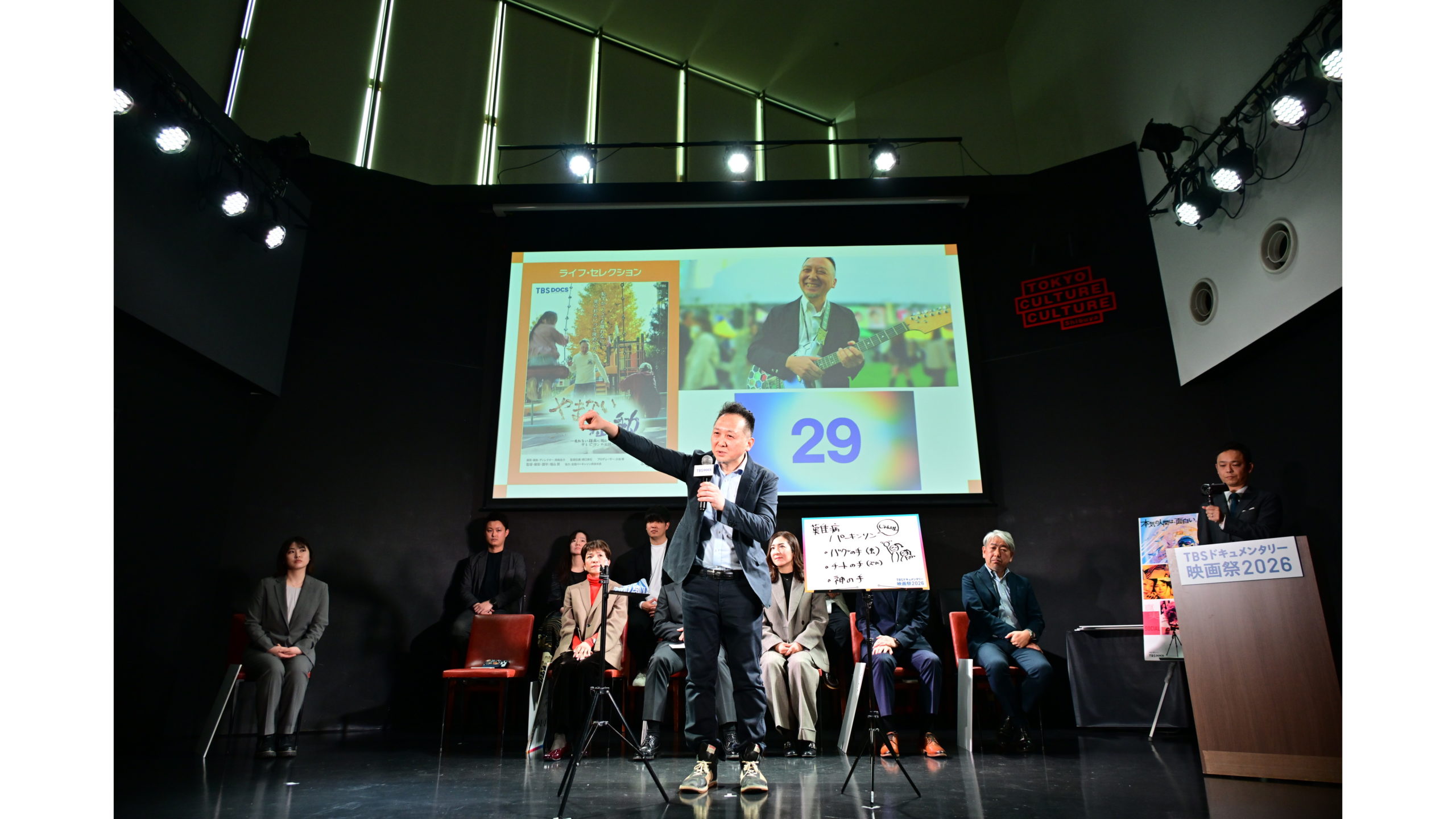 第6回TBSドキュメンタリー 映画祭2026