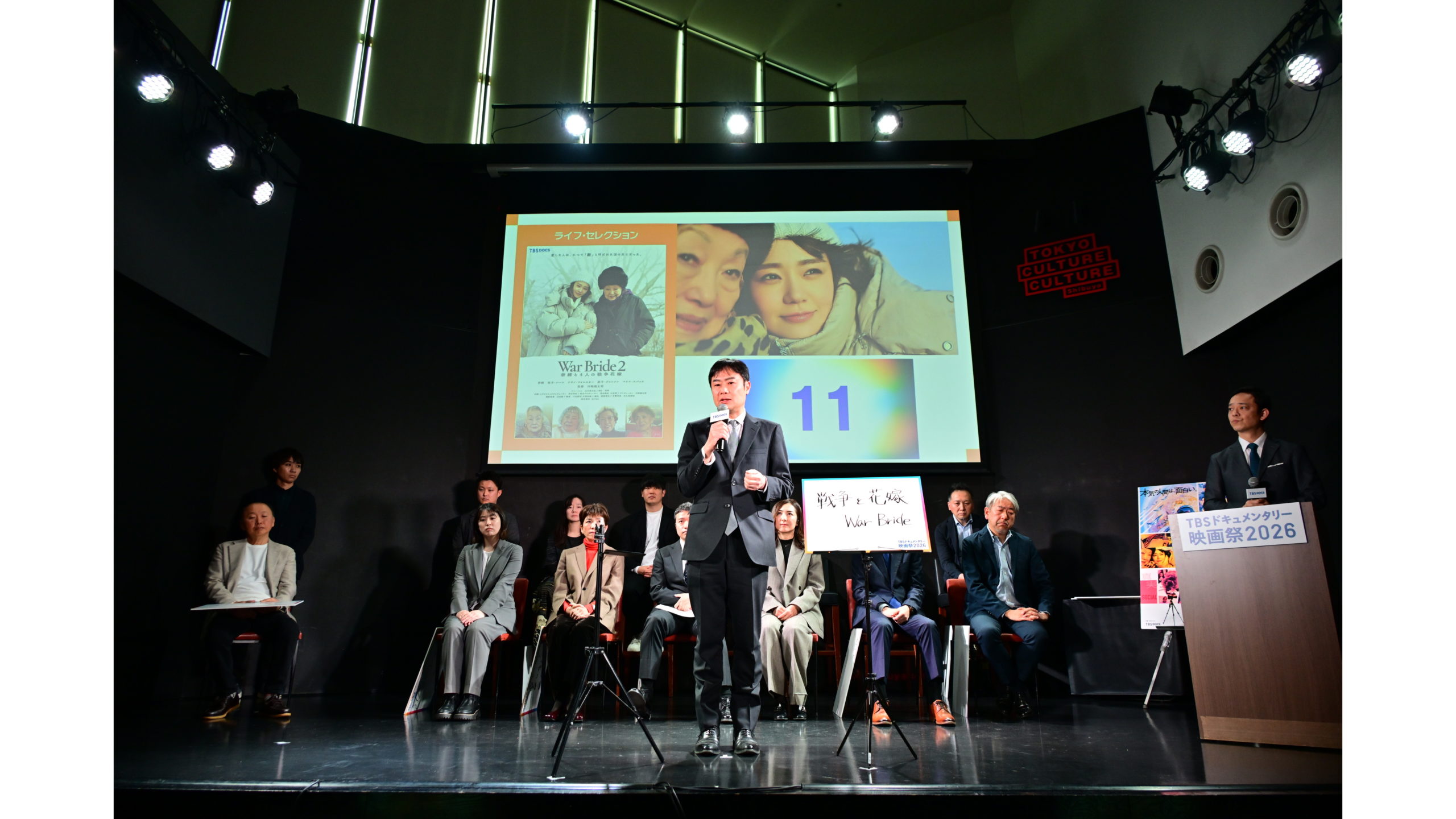 第6回TBSドキュメンタリー 映画祭2026