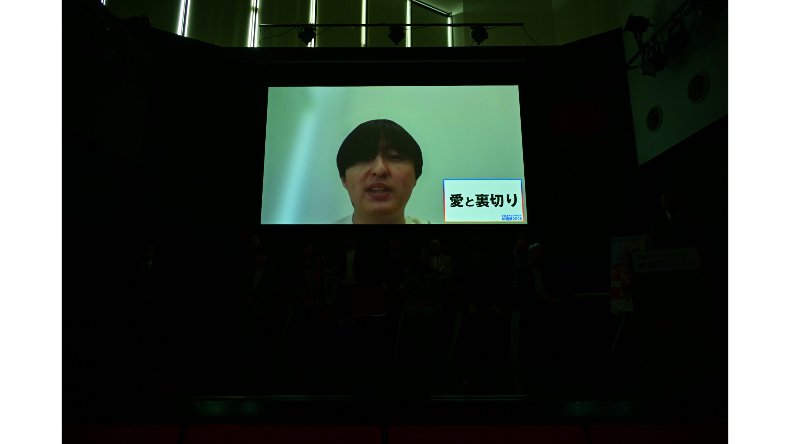 第6回TBSドキュメンタリー 映画祭2026