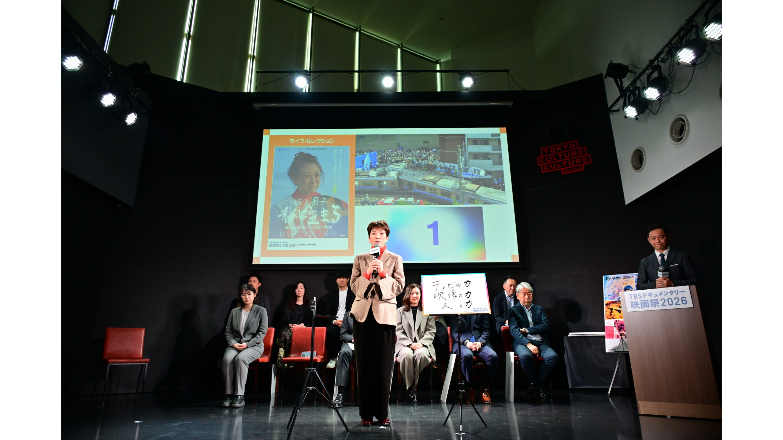 第6回TBSドキュメンタリー 映画祭2026