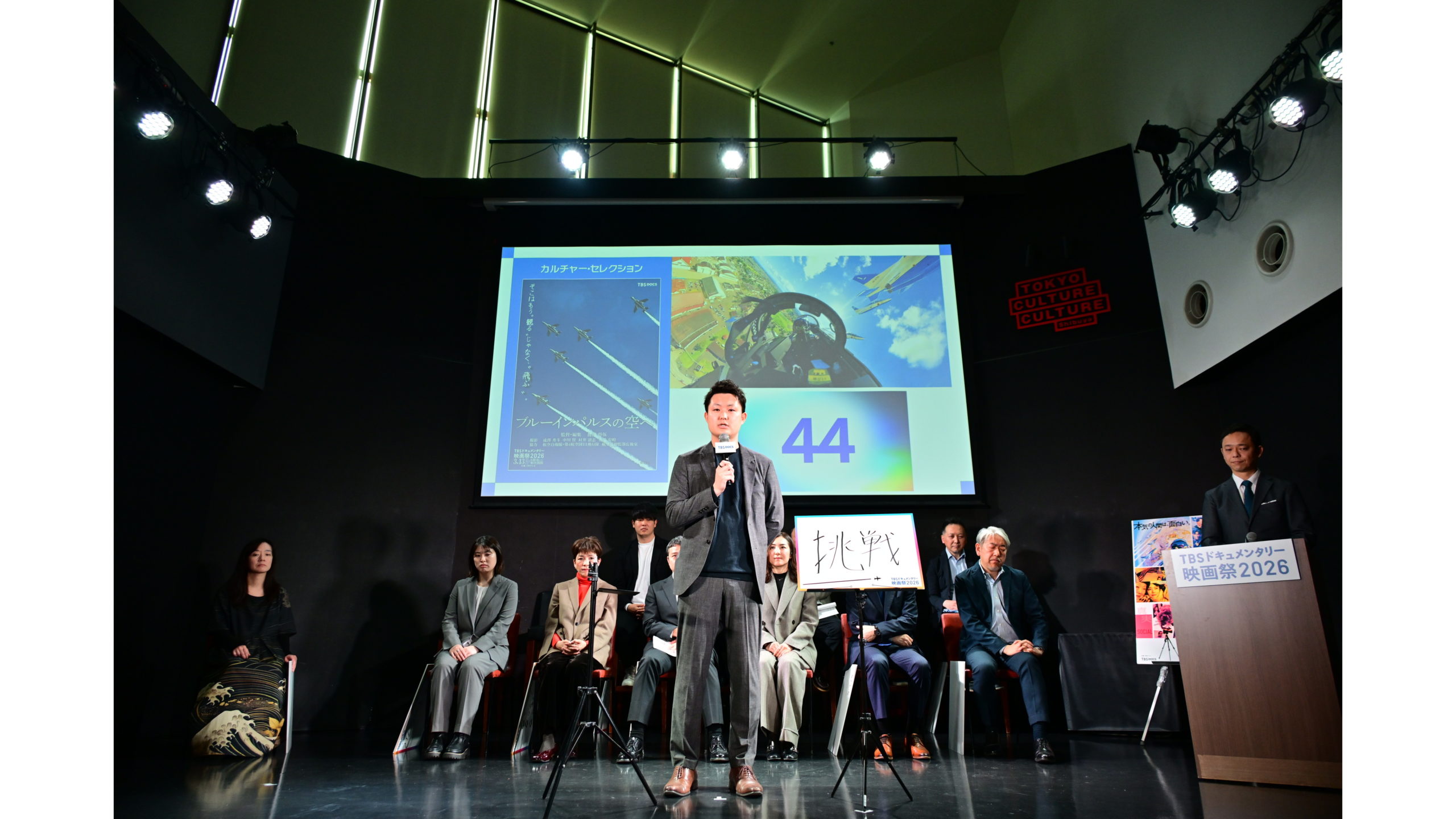 第6回TBSドキュメンタリー 映画祭2026